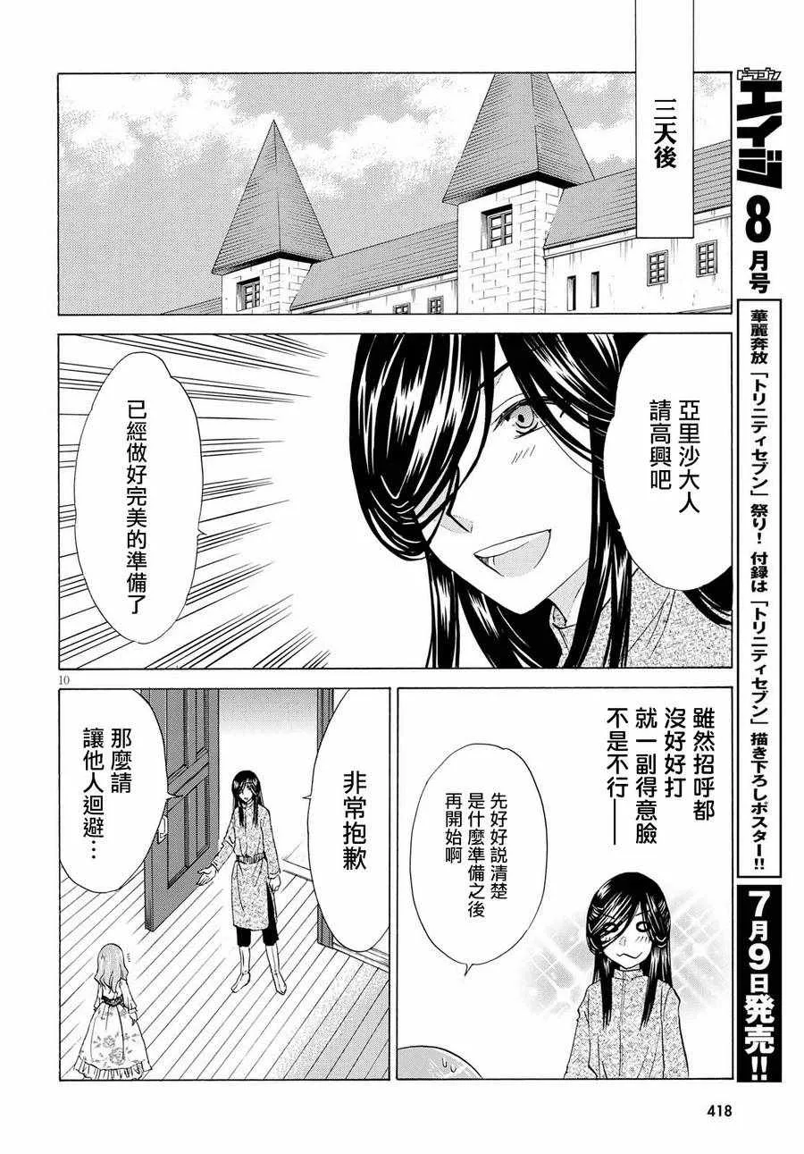 第5话 第10页