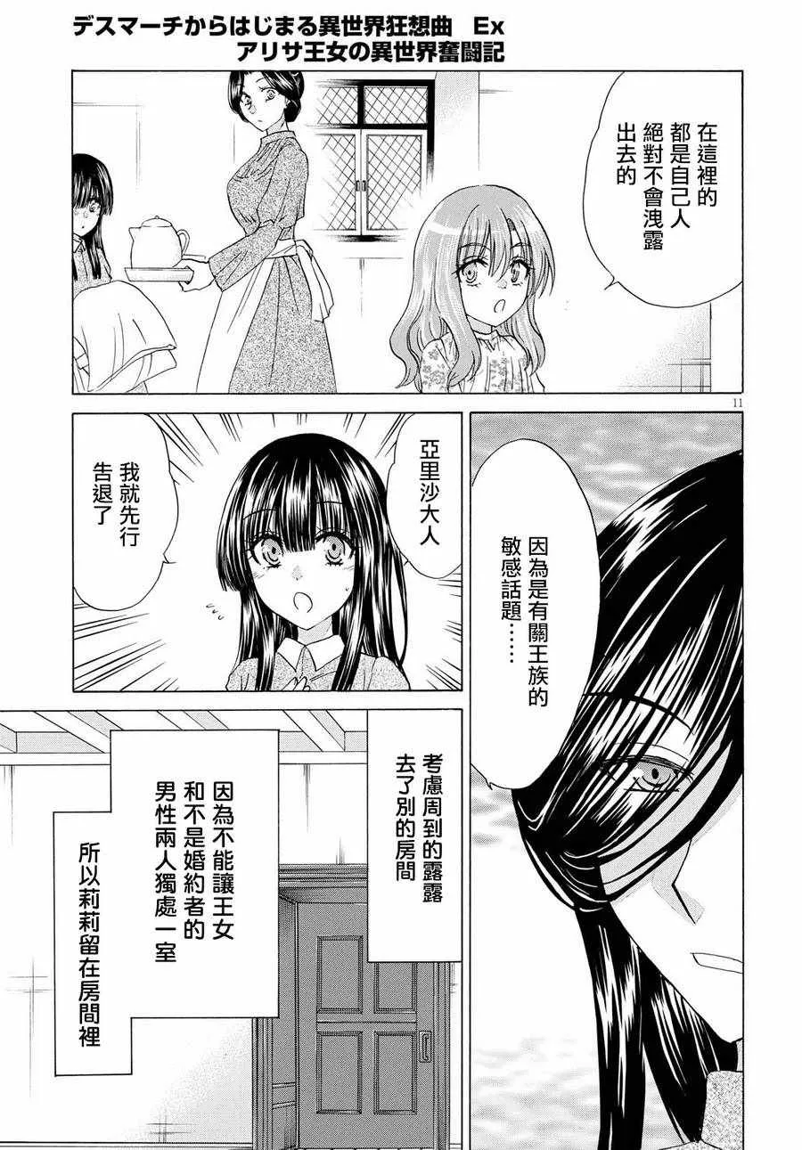 第5话 第11页
