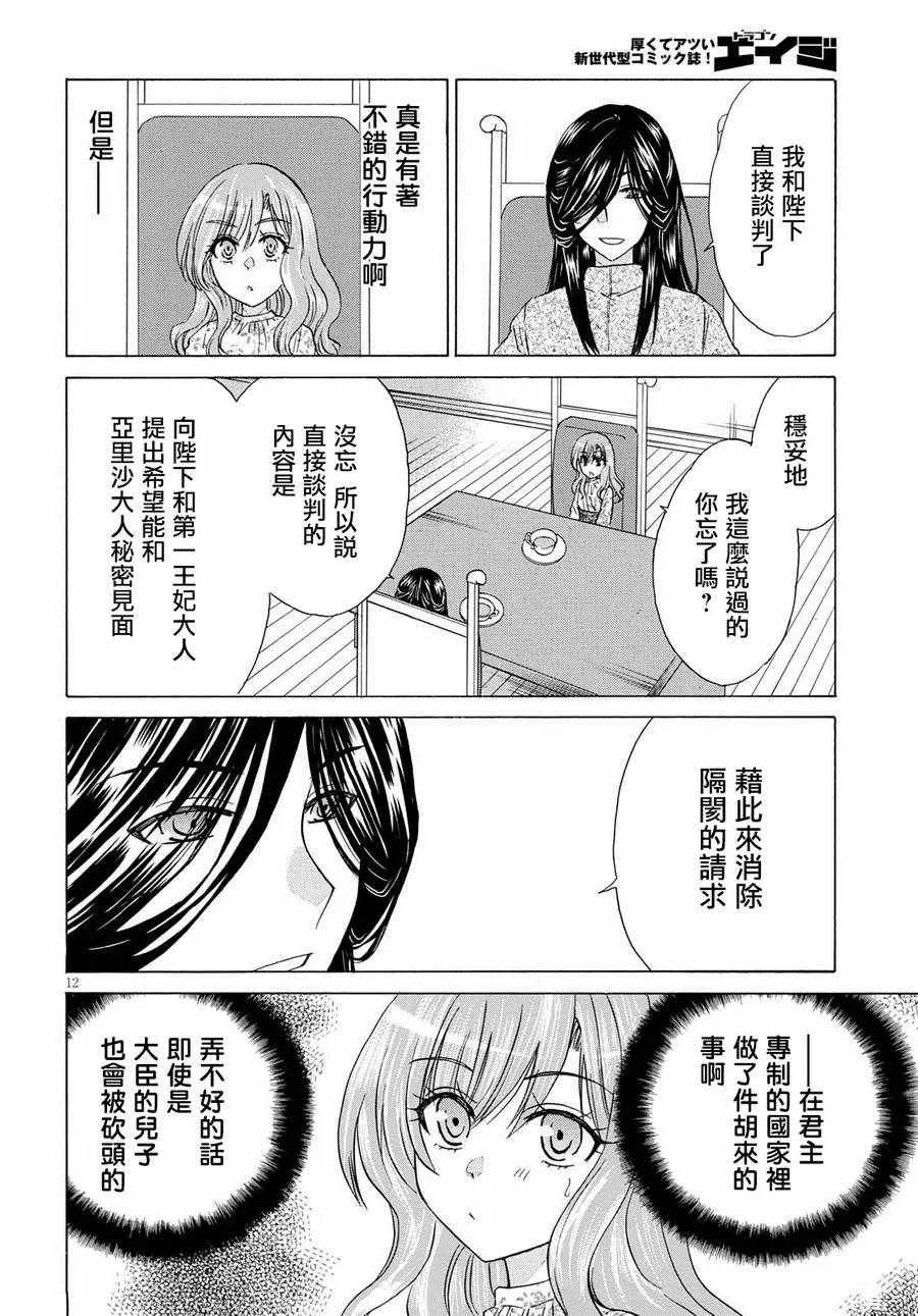 第5话 第12页