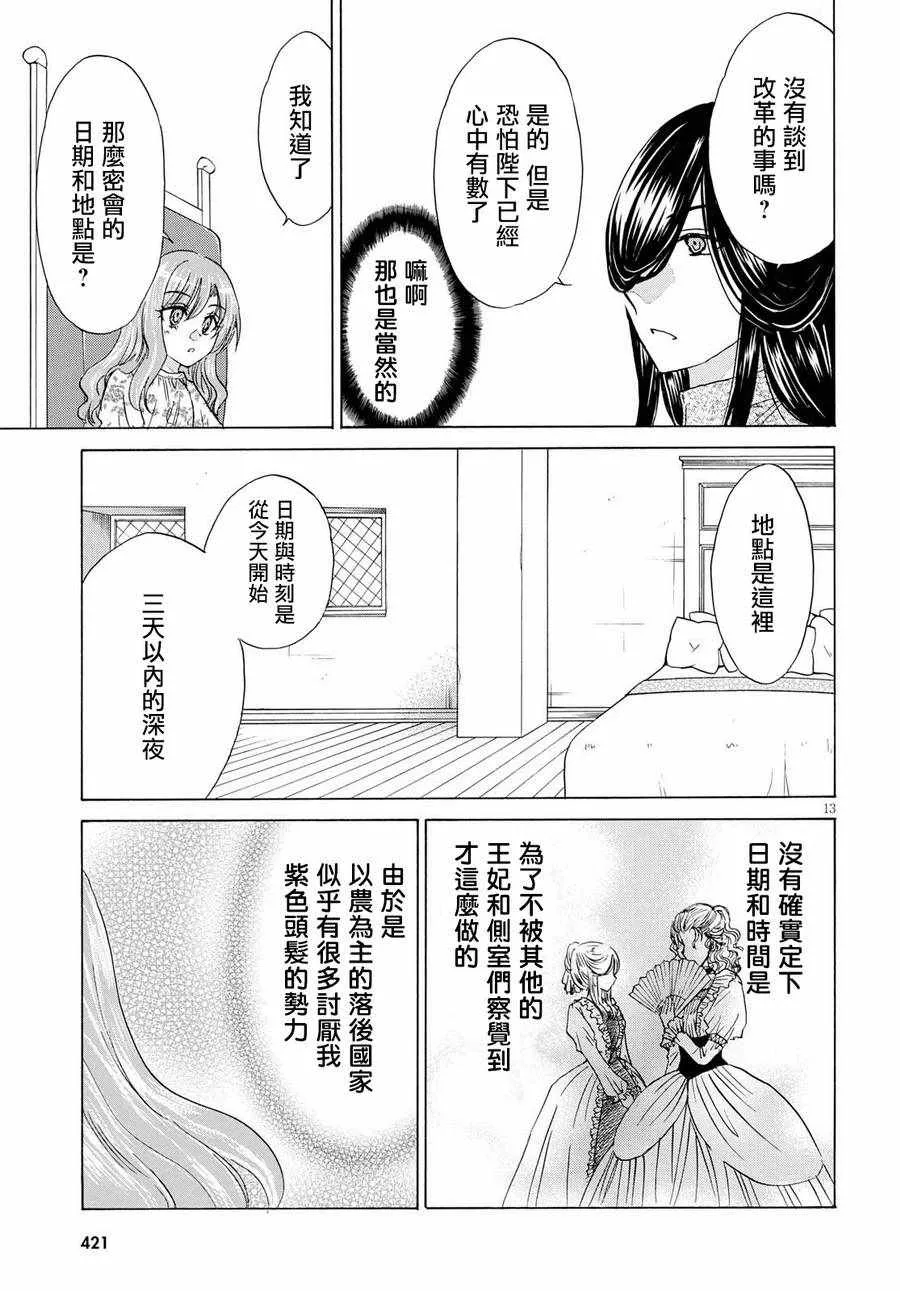 第5话 第13页
