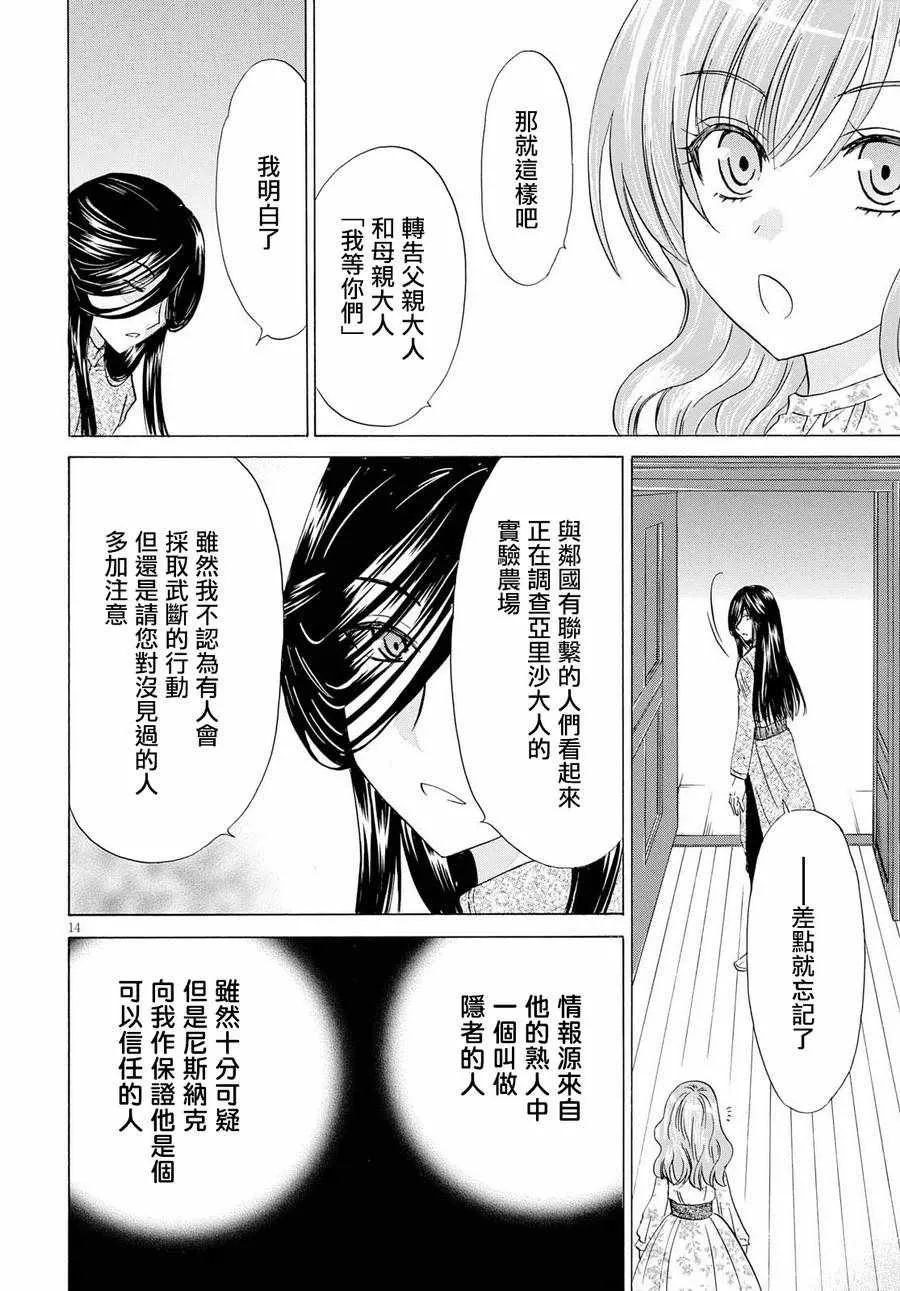 第5话 第14页