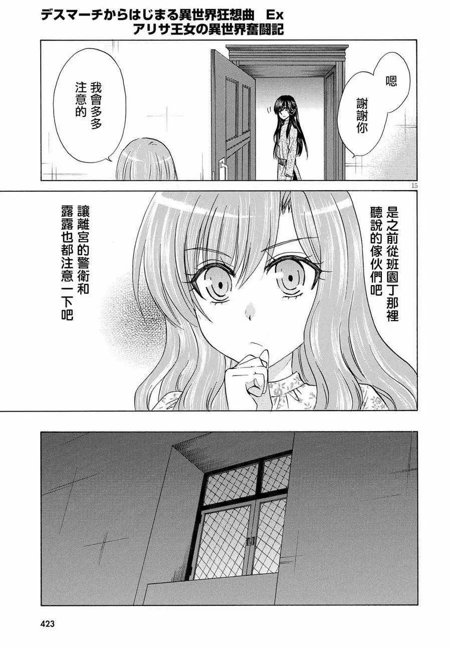 第5话 第15页