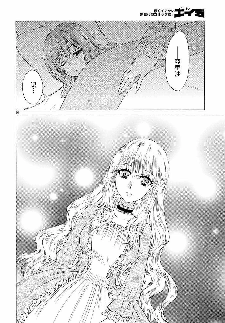 第5话 第16页