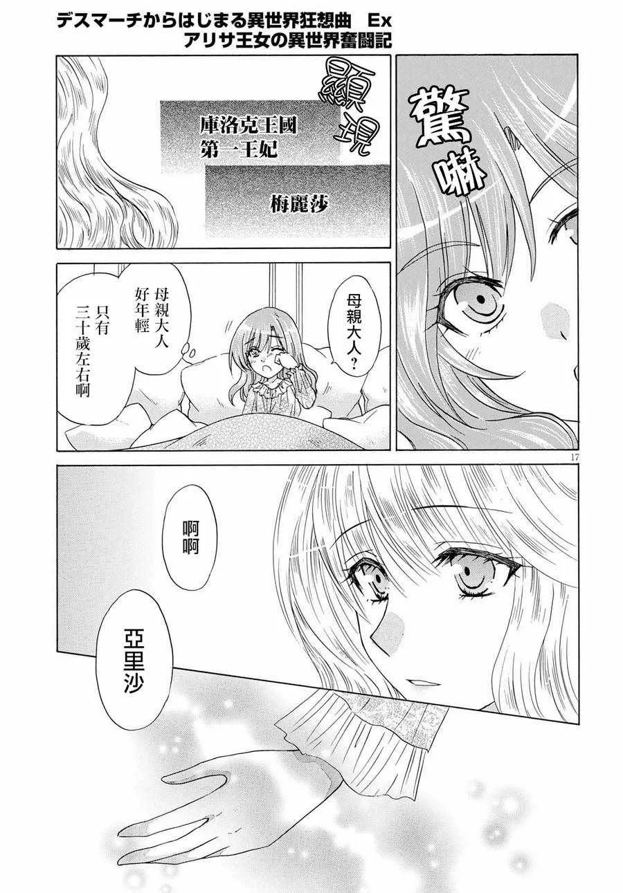 第5话 第17页