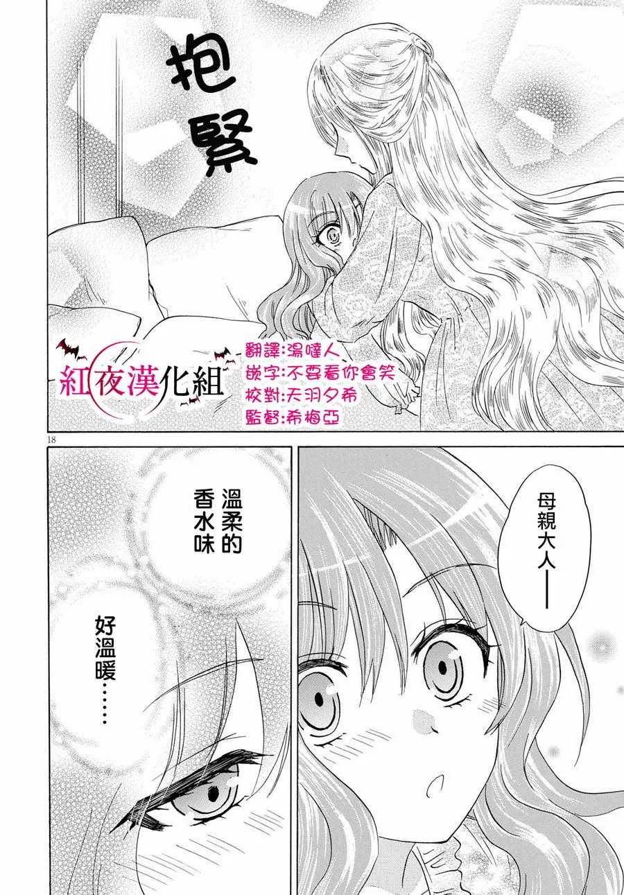 第5话 第18页