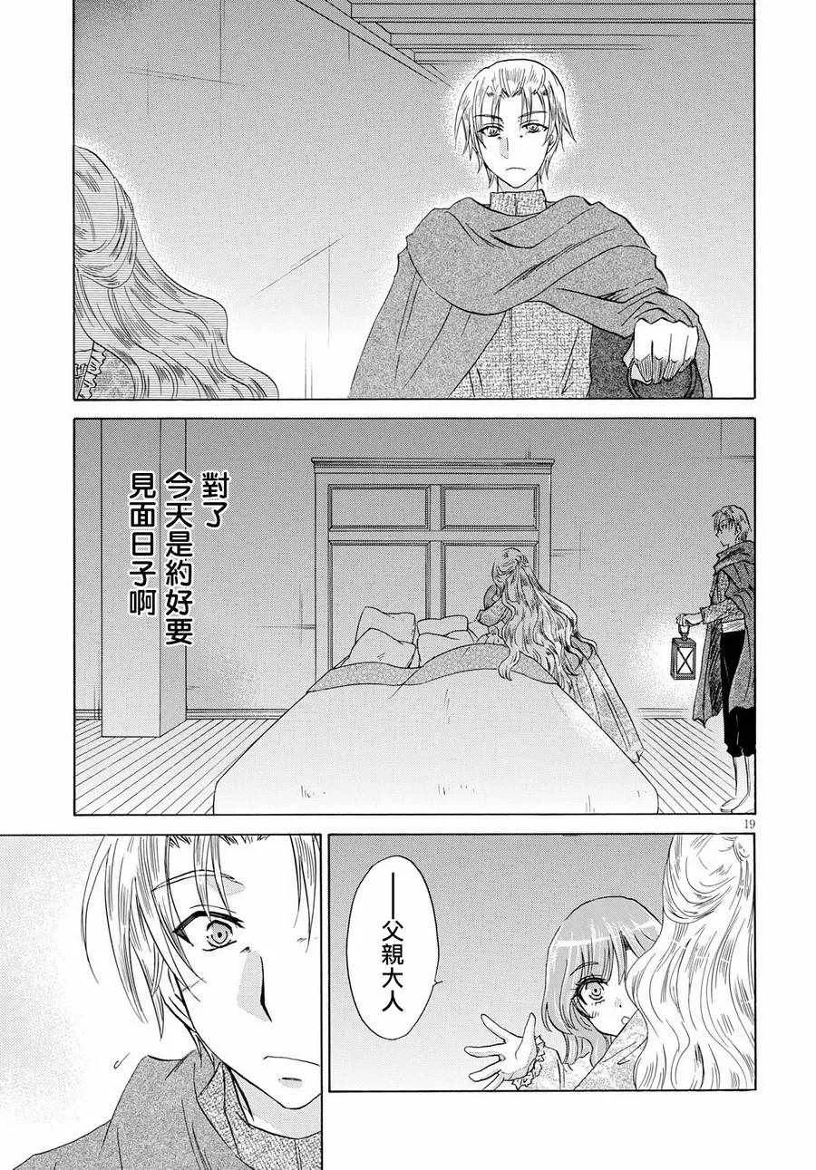 第5话 第19页