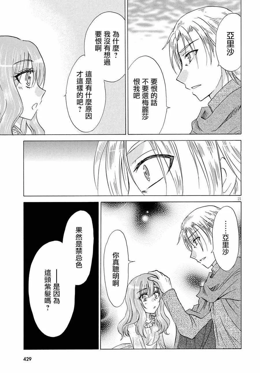 第5话 第21页