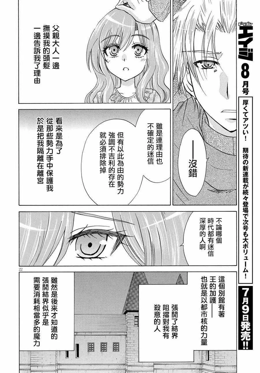 第5话 第22页
