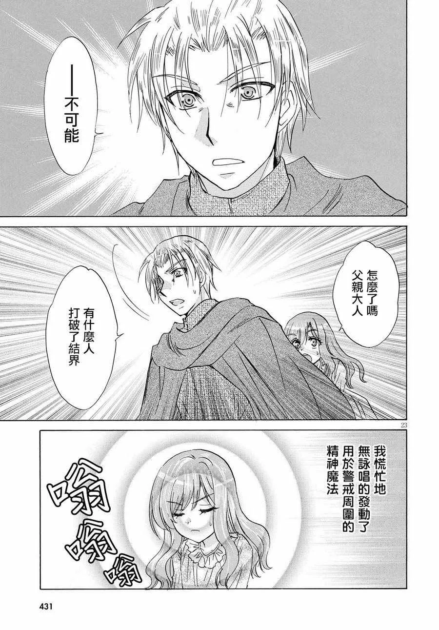 第5话 第23页