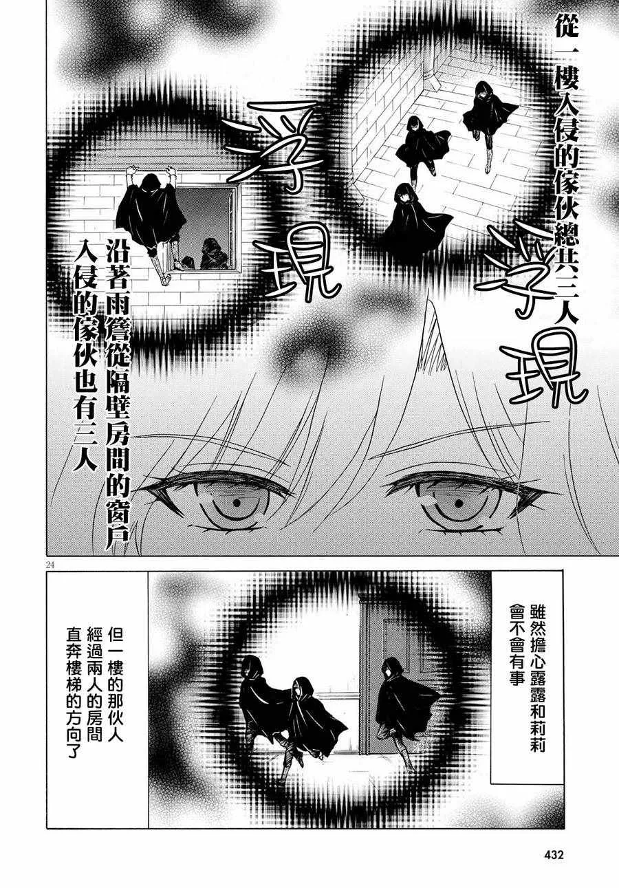 第5话 第24页