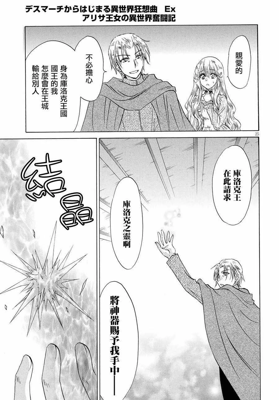 第5话 第25页