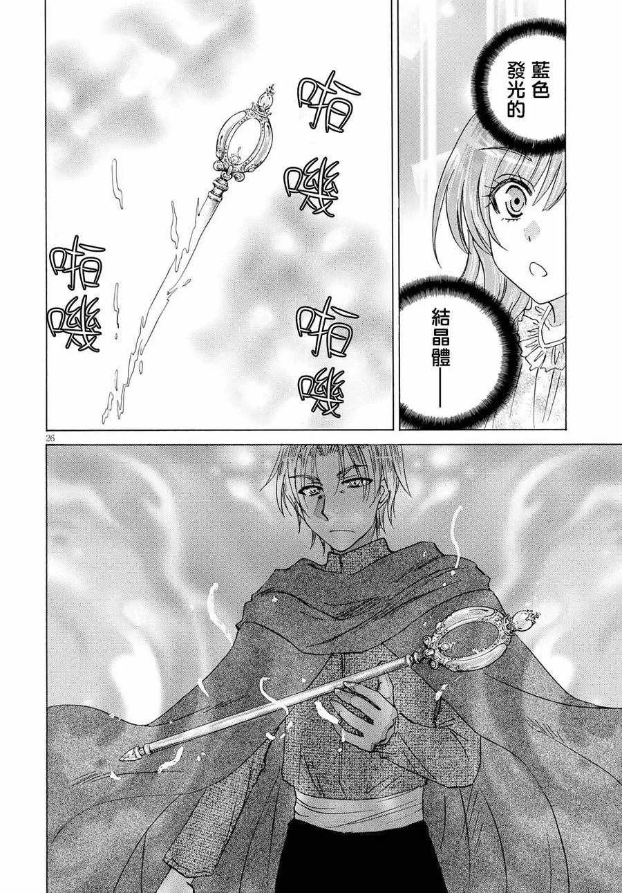 第5话 第26页