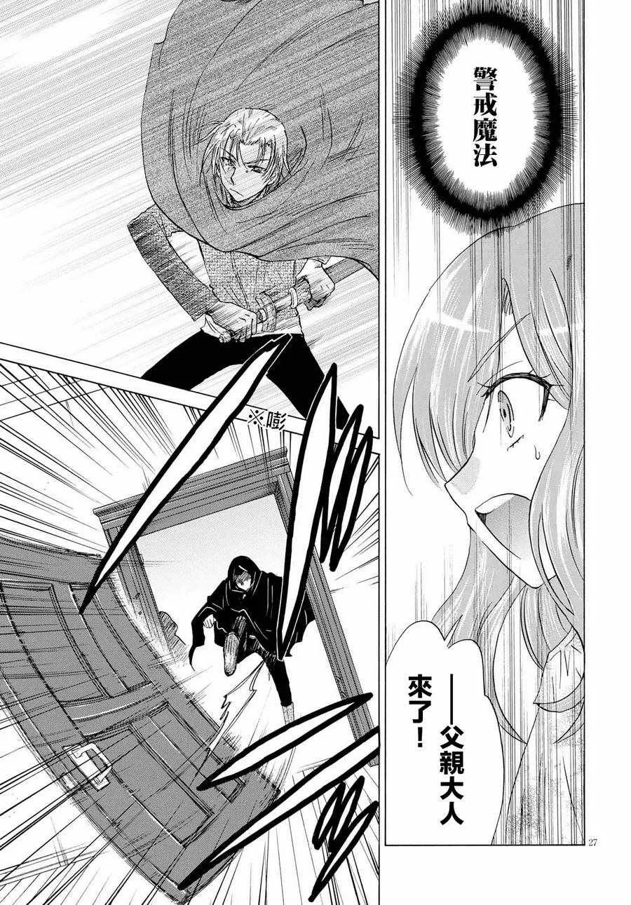 第5话 第27页