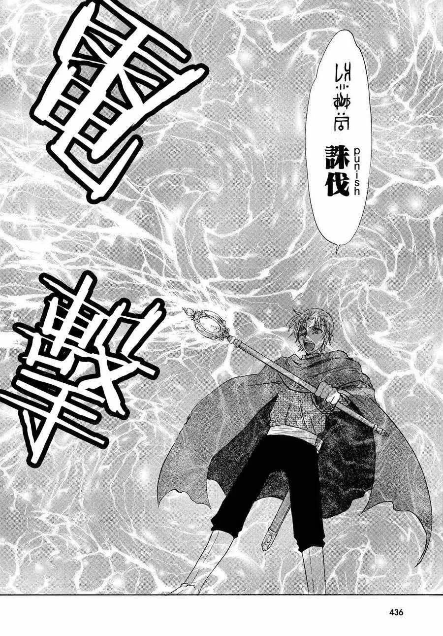 第5话 第28页