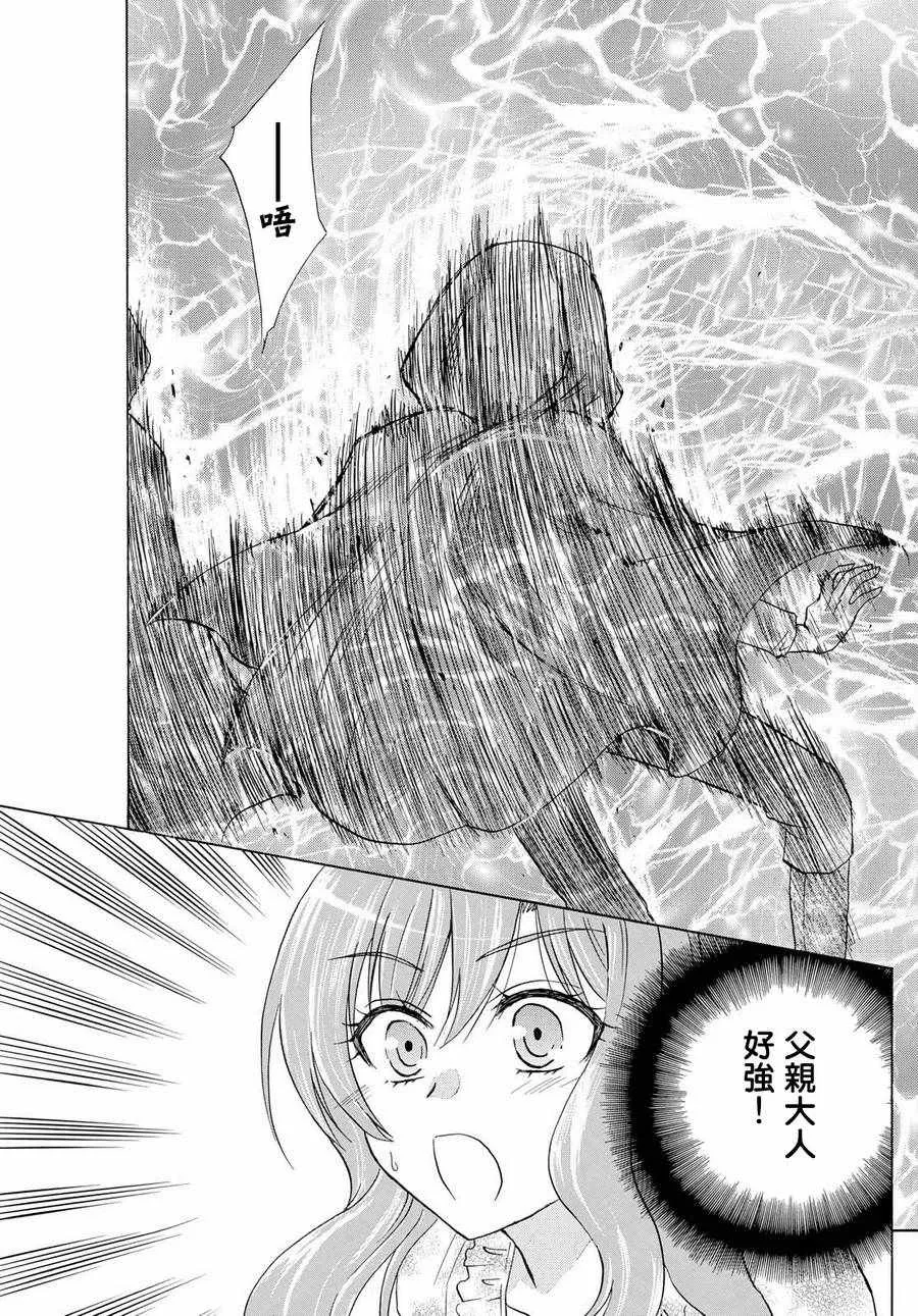 第5话 第29页