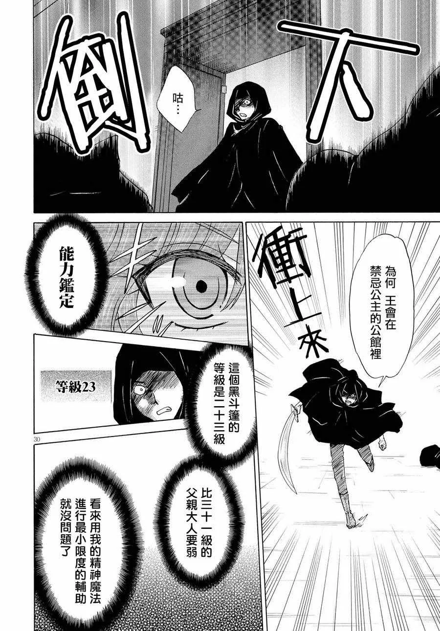 第5话 第30页