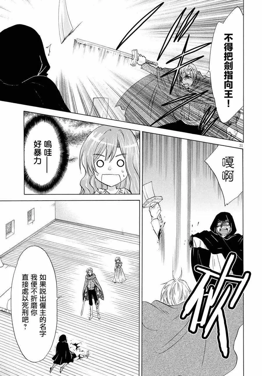 第5话 第31页