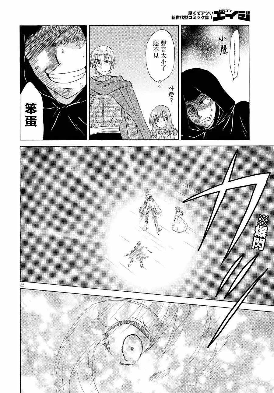 第5话 第32页