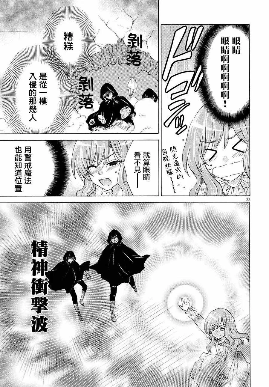 第5话 第33页