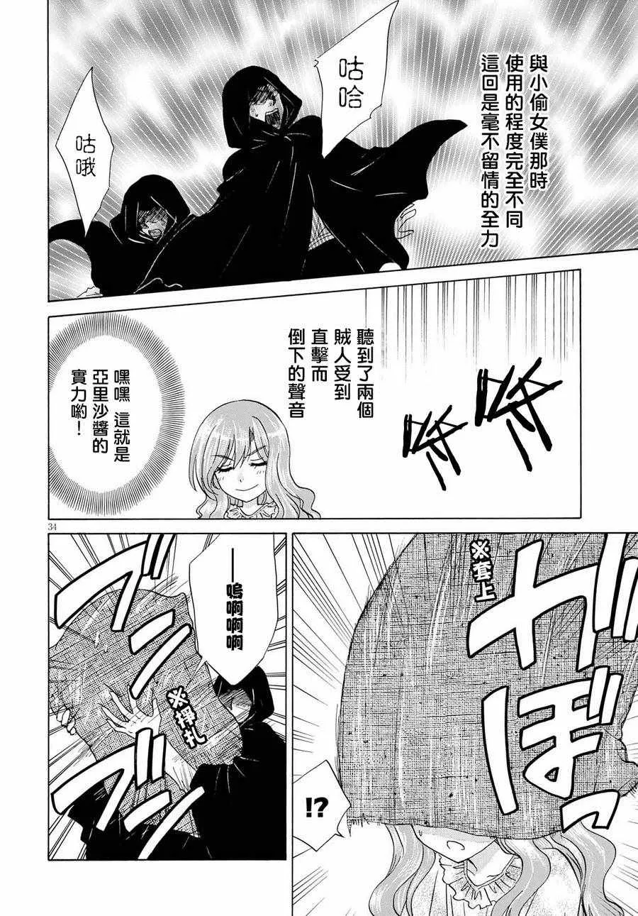 第5话 第34页