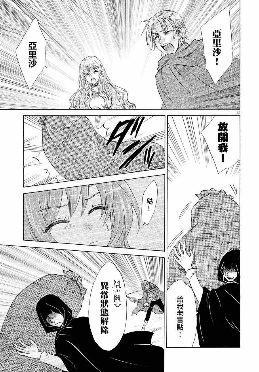 第5话 第35页