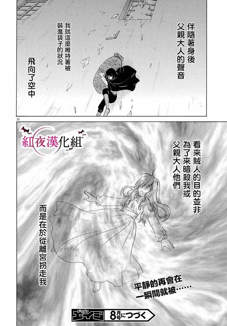 第5话 第36页