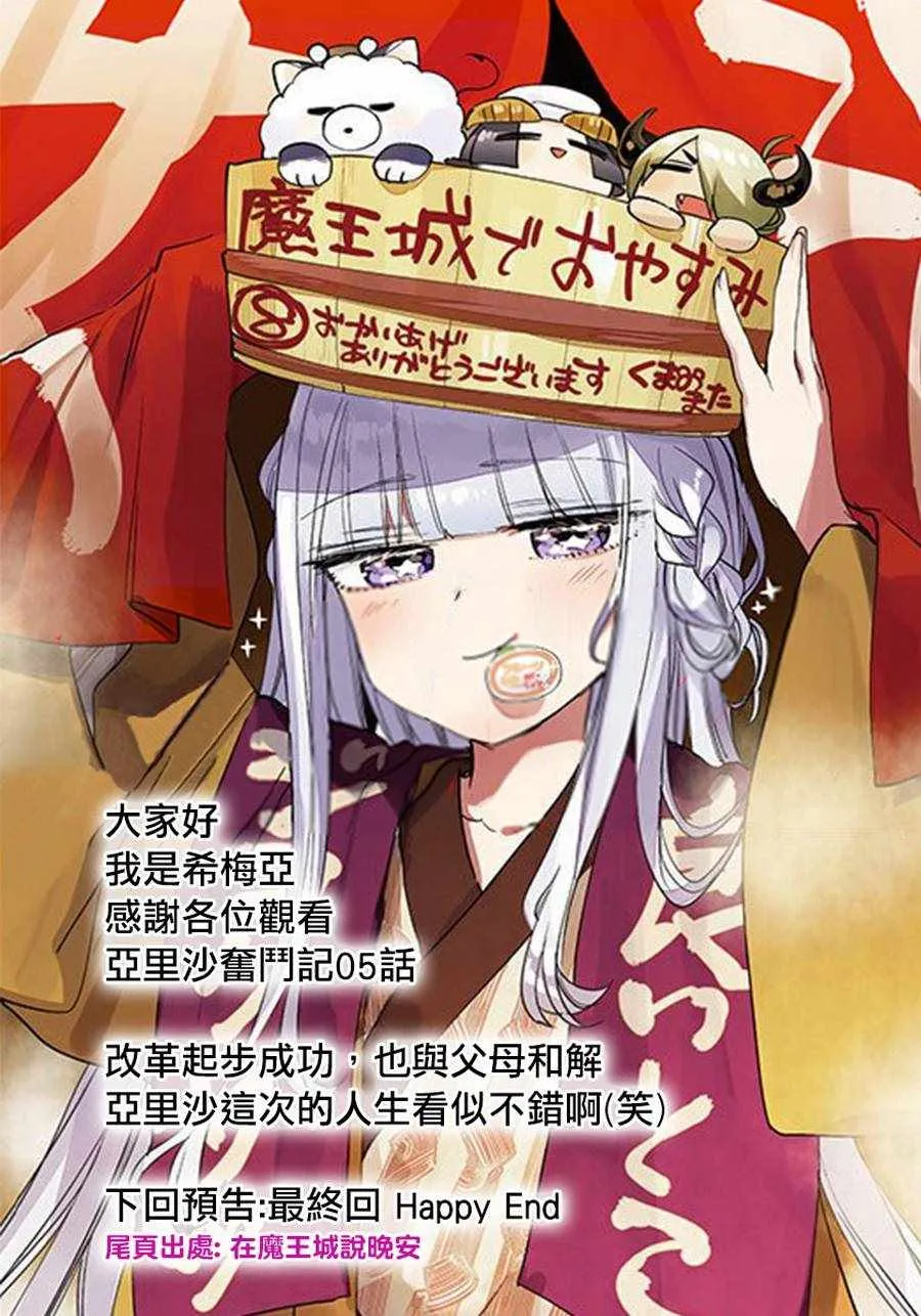 第5话 第37页