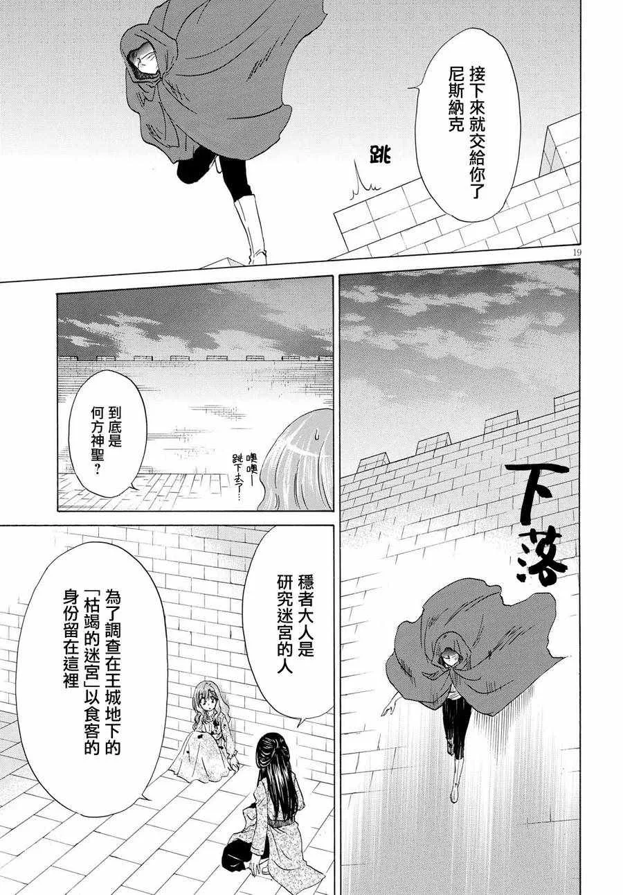第6话 第19页
