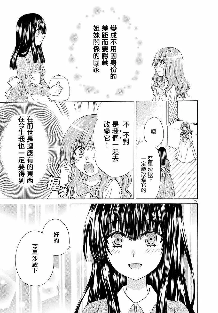 第6话 第27页