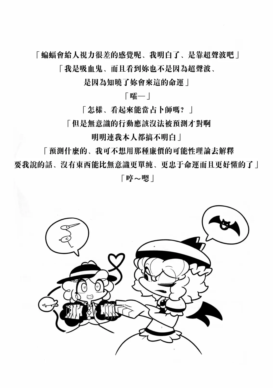 第03话 第8页