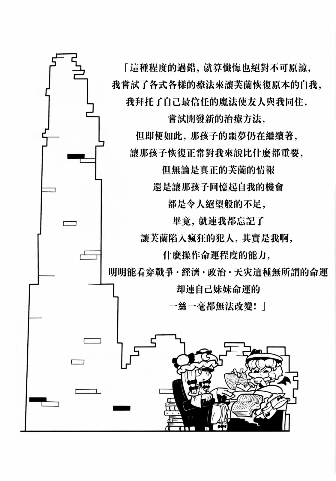 第03话 第26页