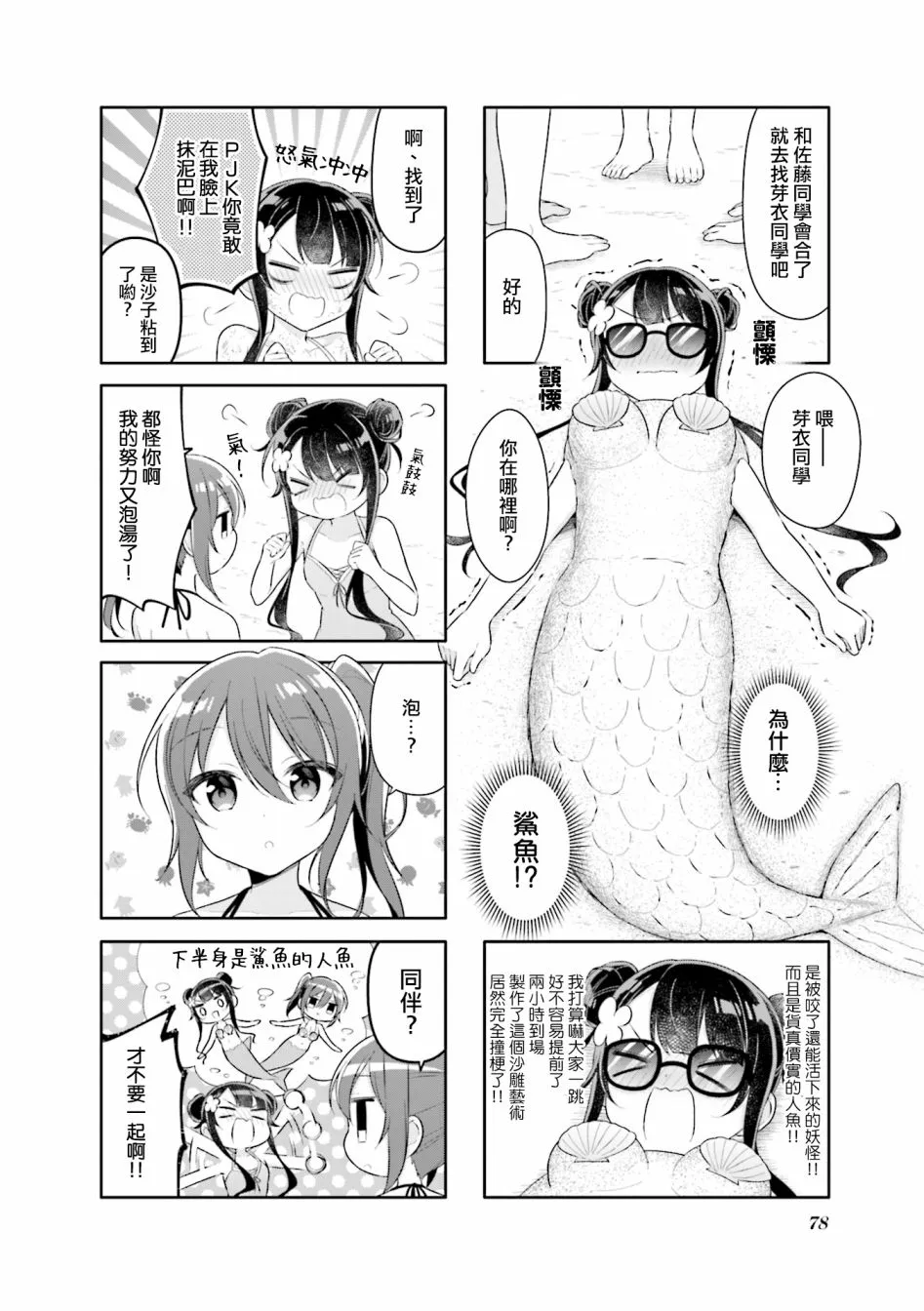 22话 第4页