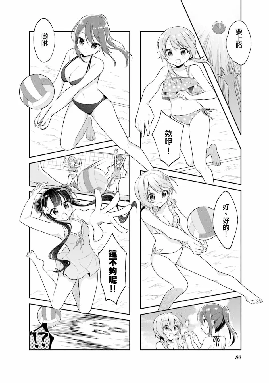 22话 第6页