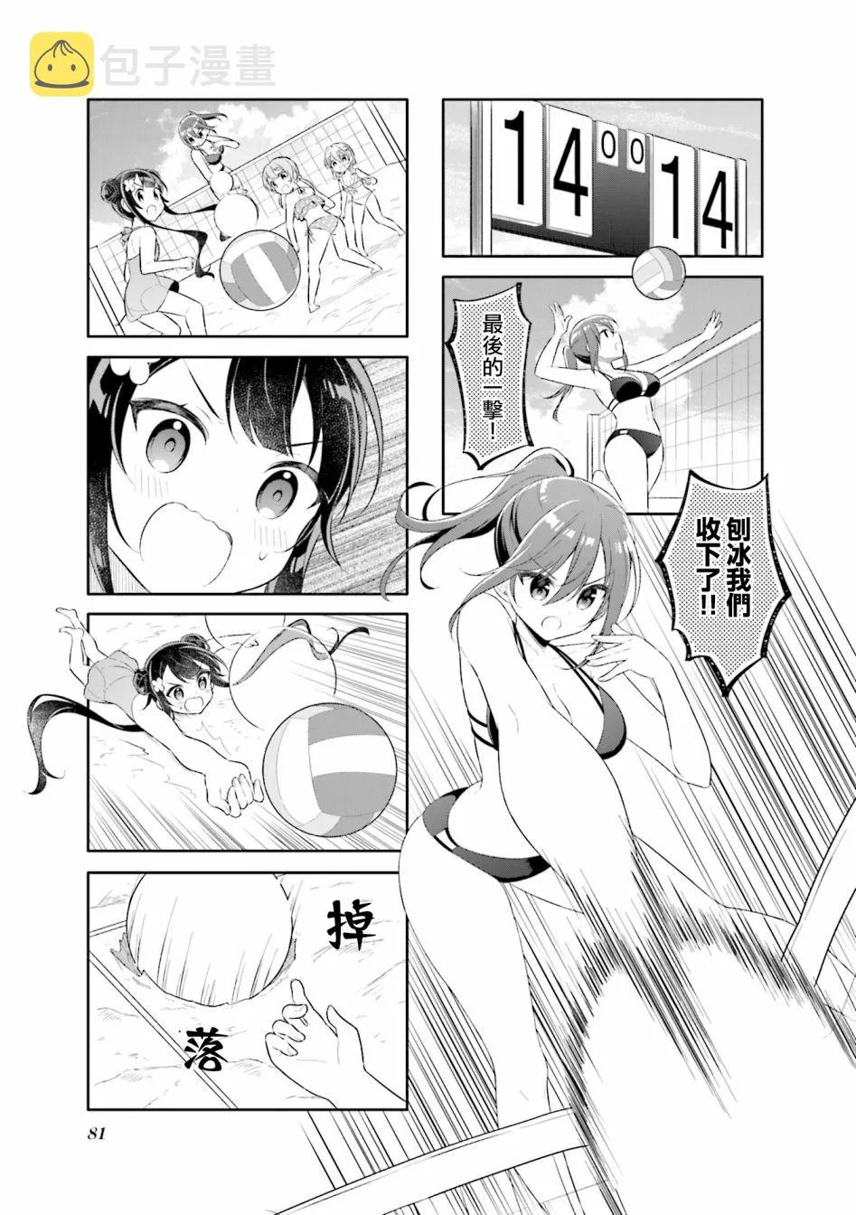 22话 第7页