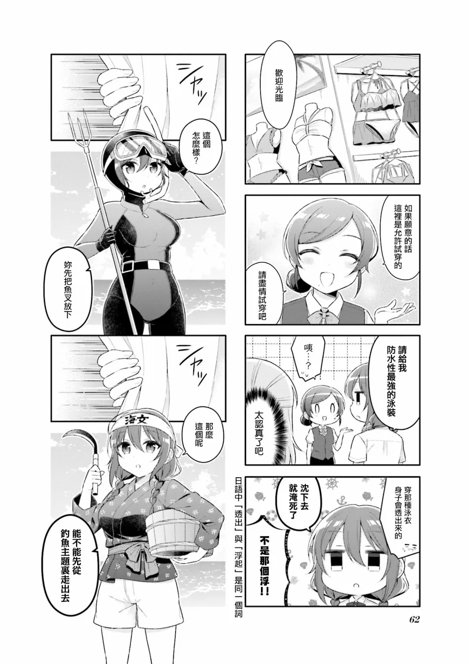 20话 第4页