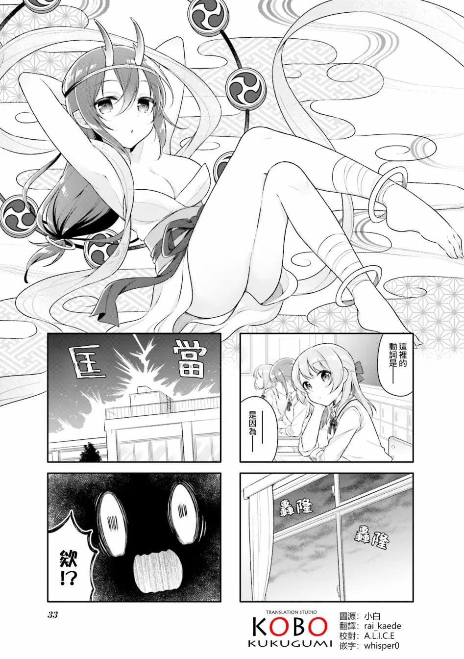 17话 第1页