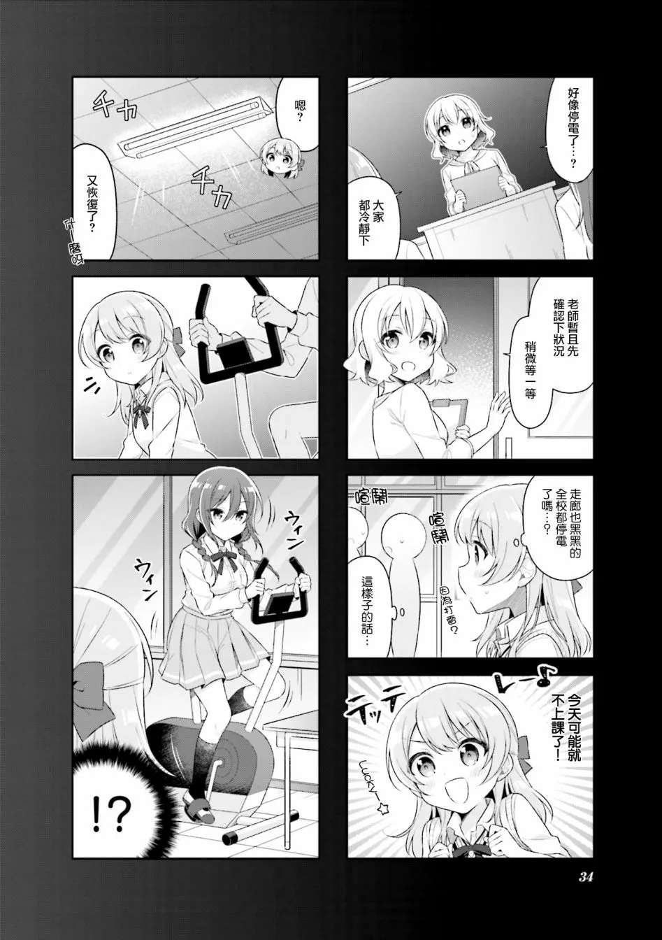 17话 第2页