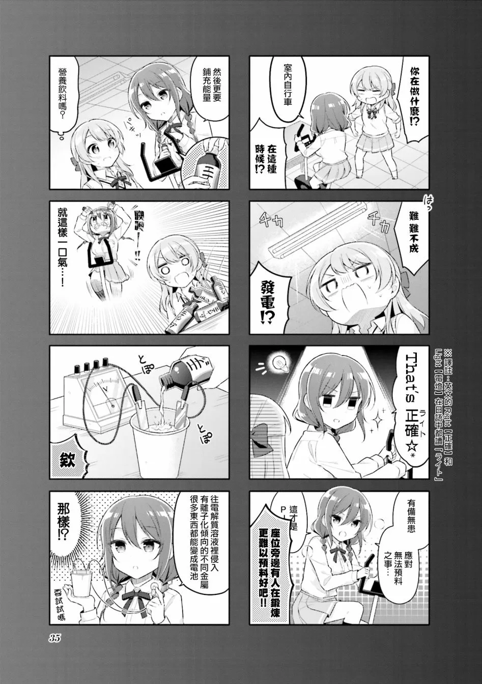 17话 第3页