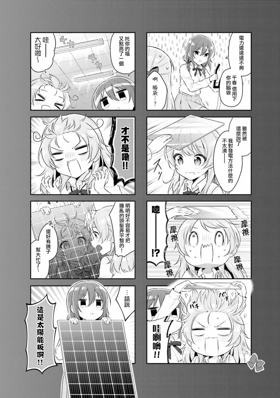 17话 第4页