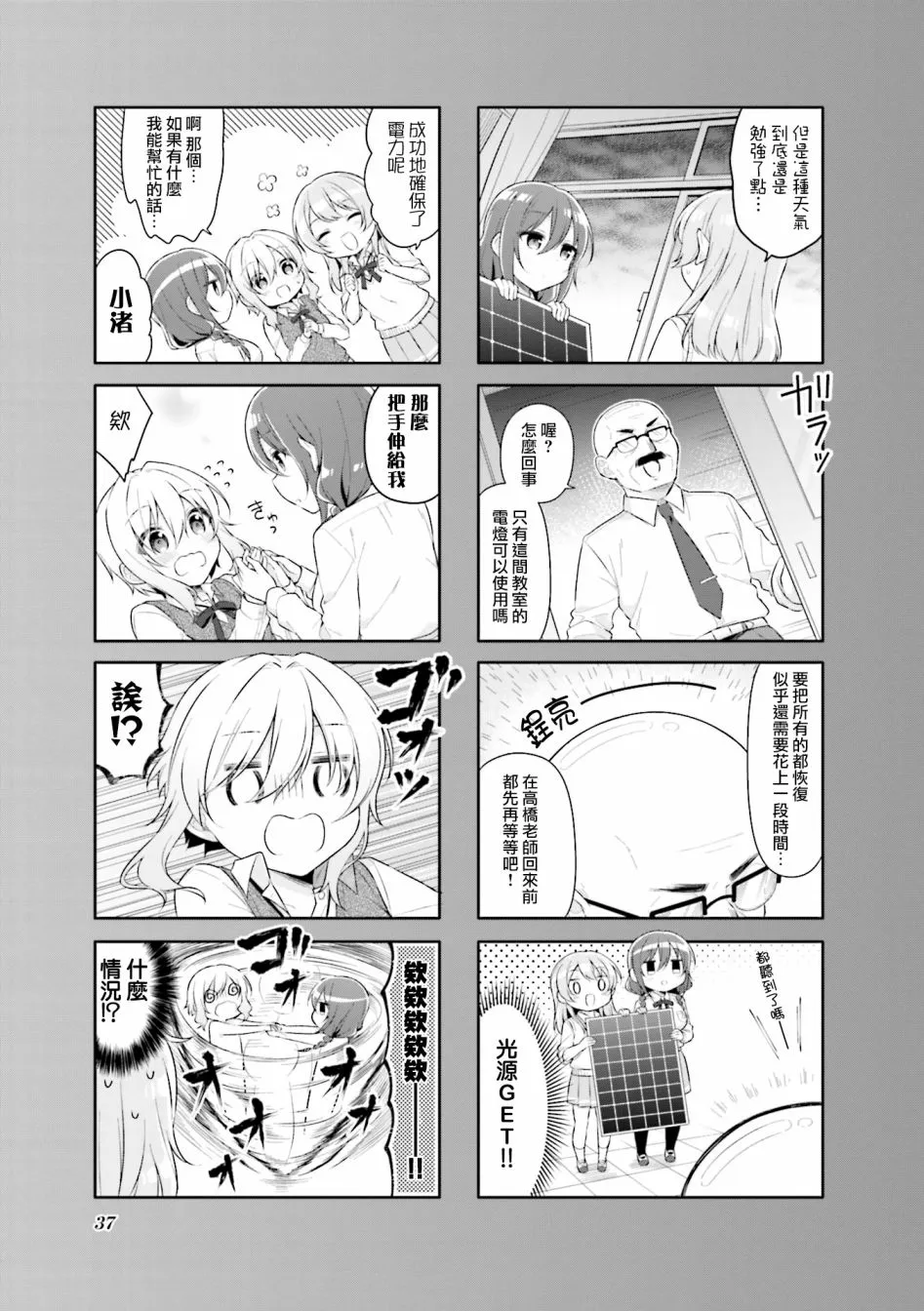 17话 第5页