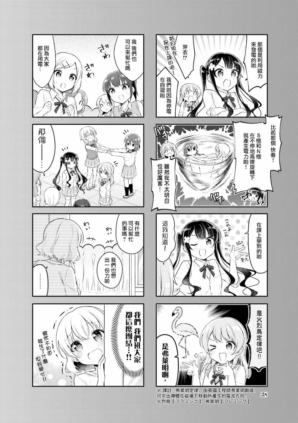 17话 第6页