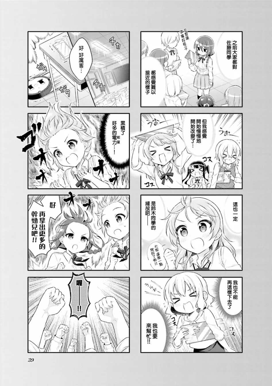 17话 第7页