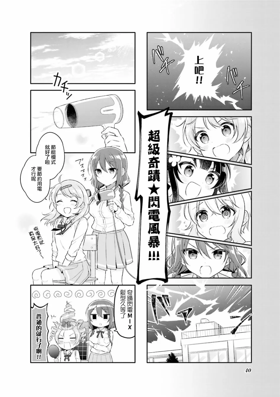 17话 第8页