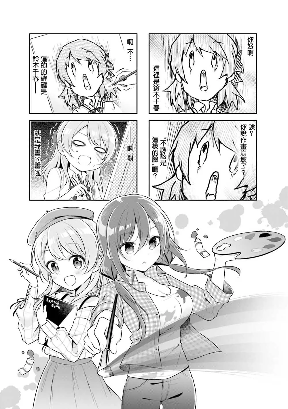 16话 第1页