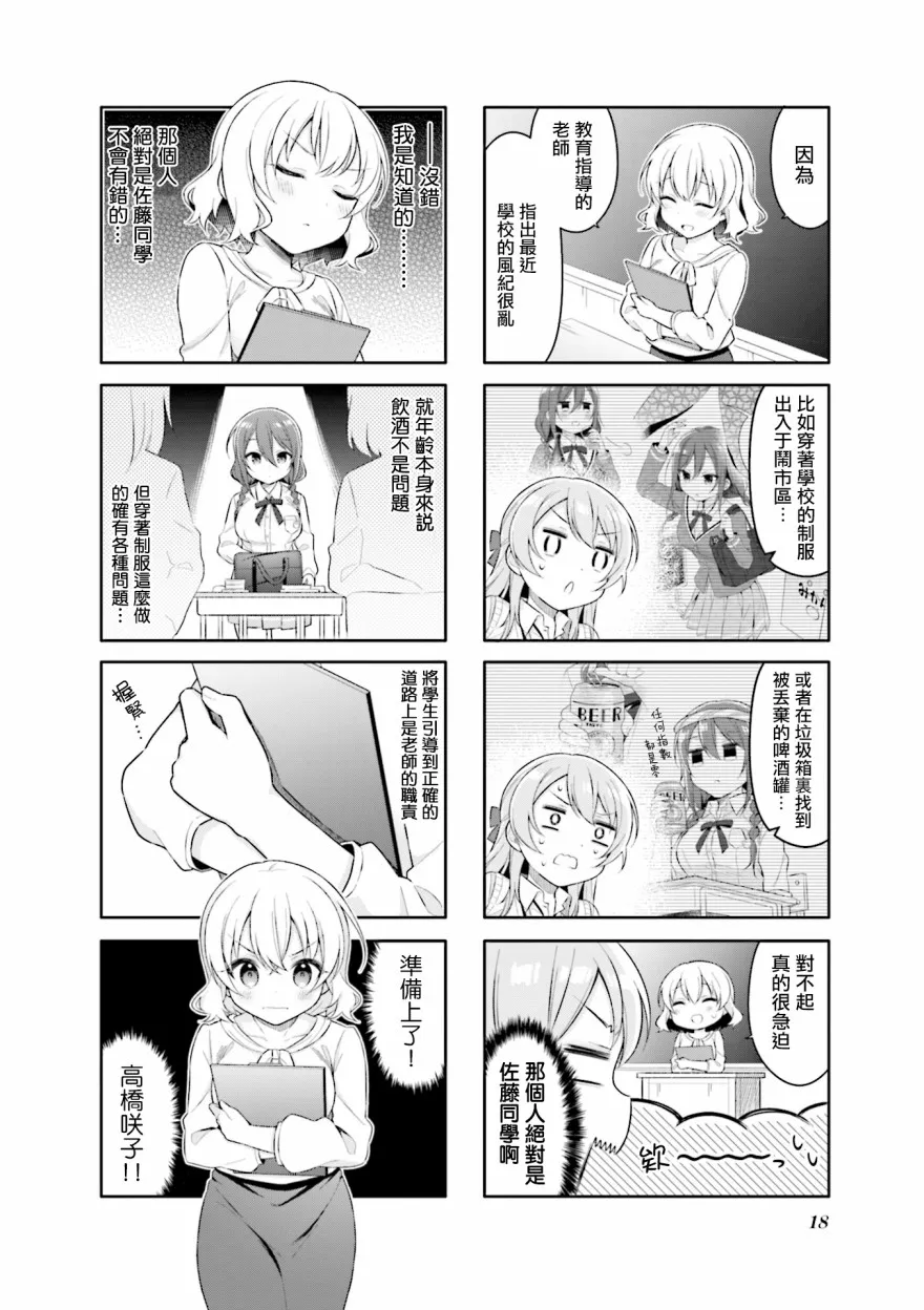 15话 第2页