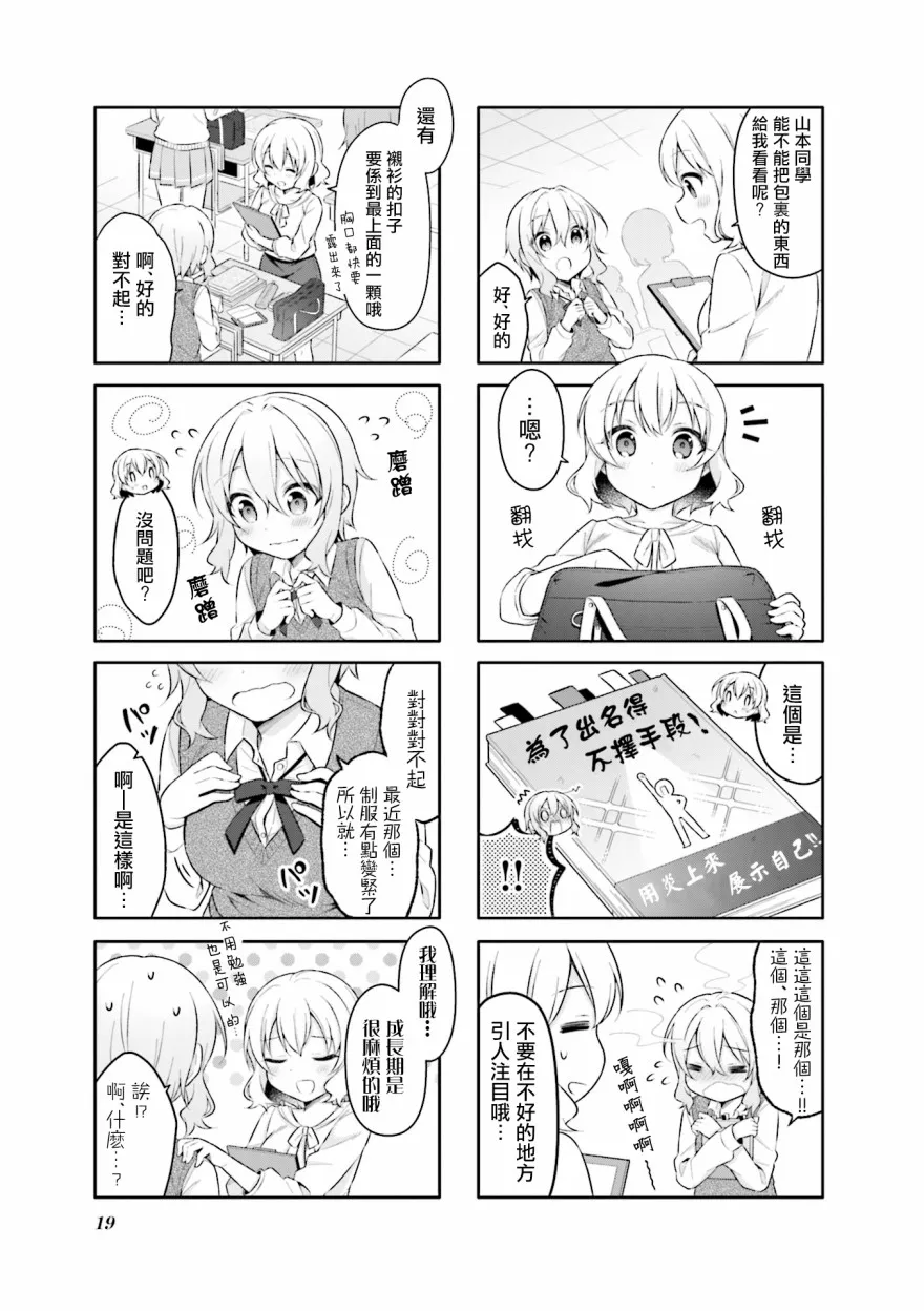 15话 第3页