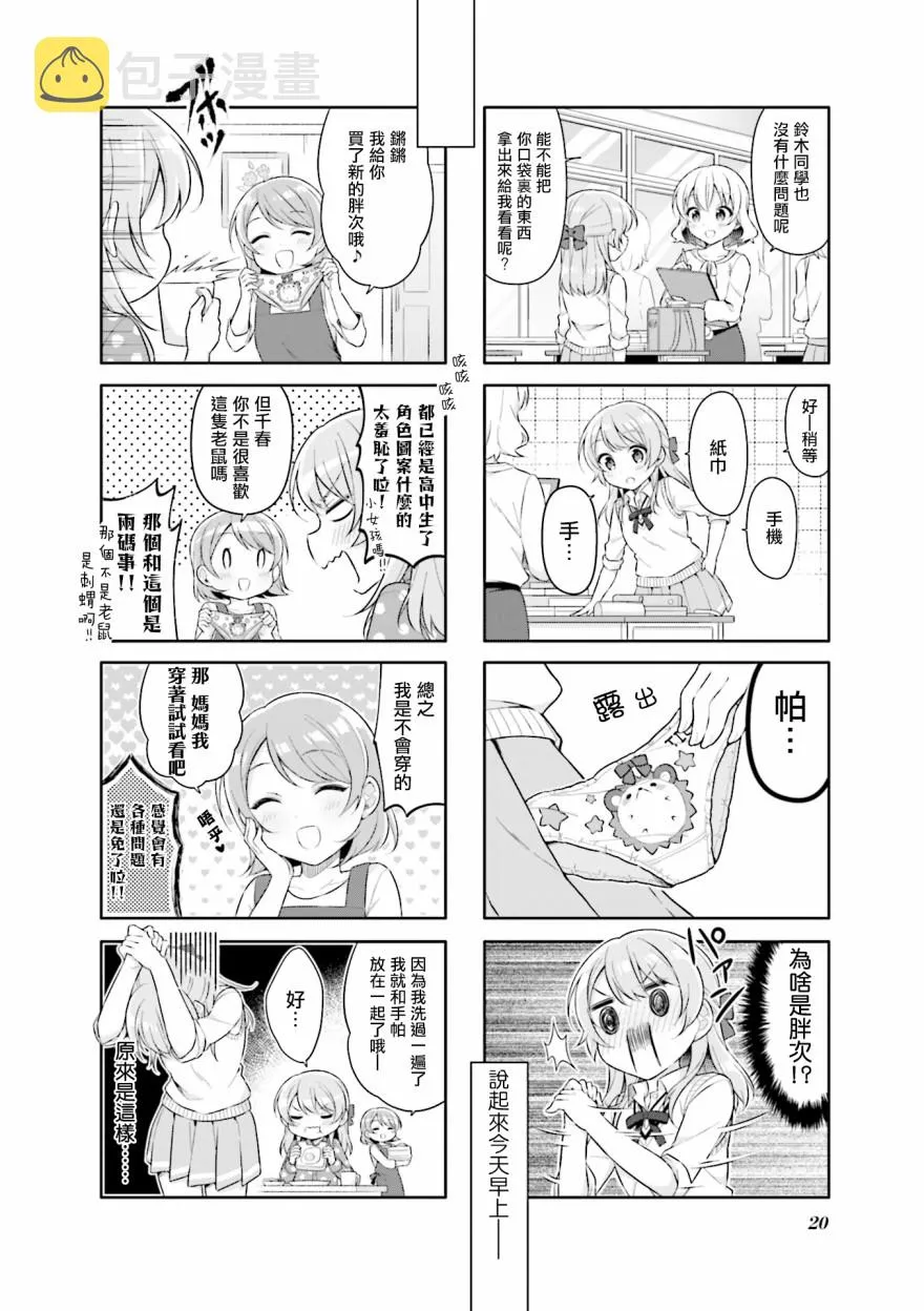 15话 第4页