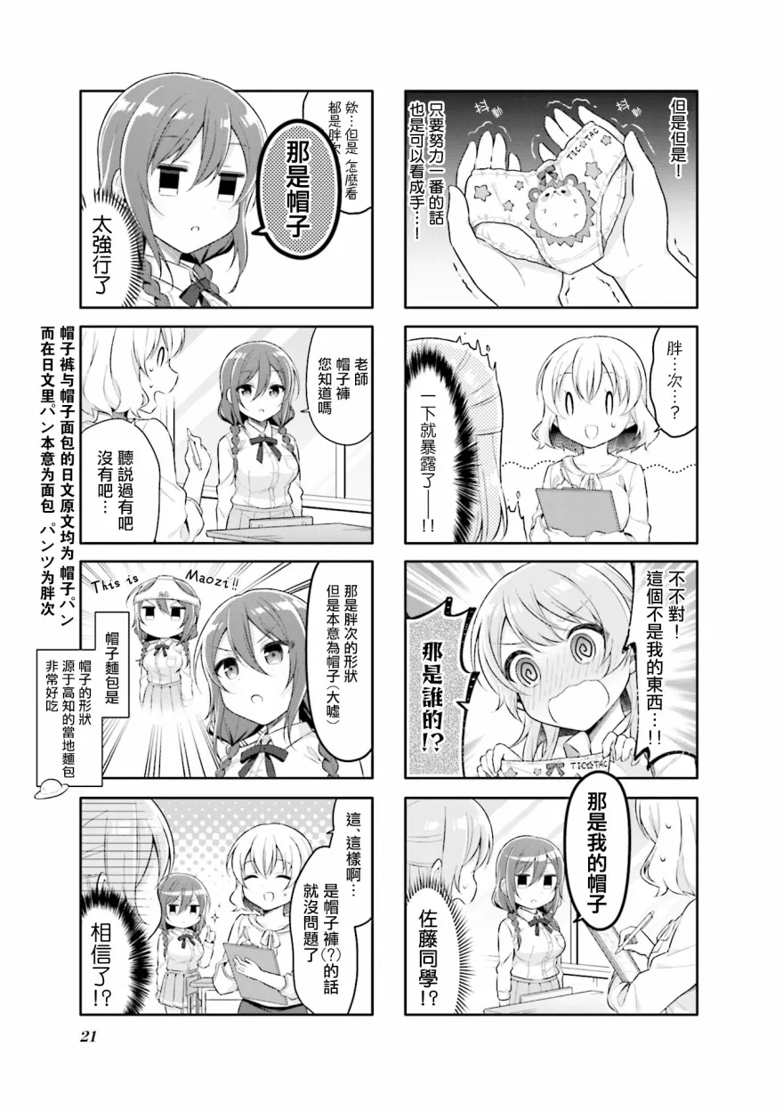 15话 第5页