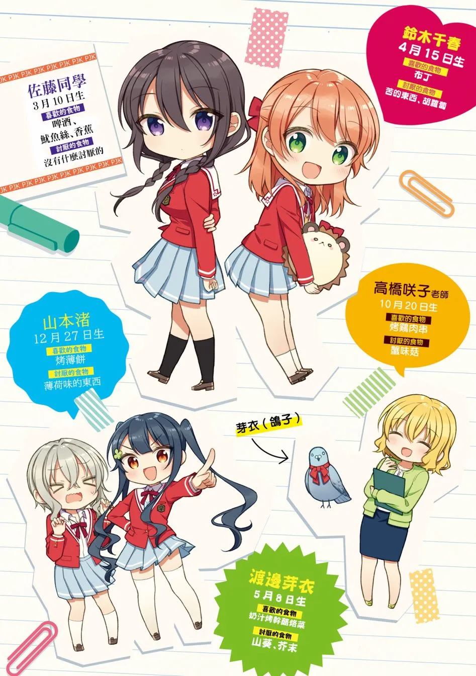 第02卷彩页 第2页