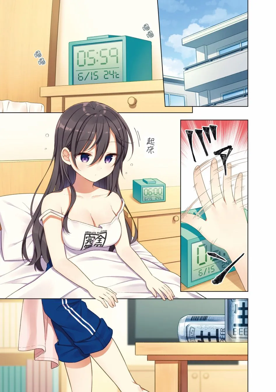 第02卷彩页 第3页